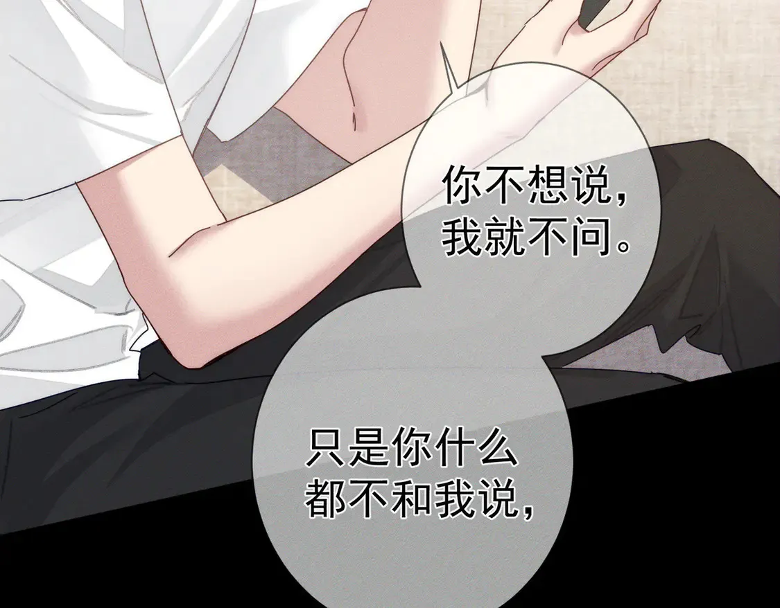 主角只想谈恋爱表白漫画,第130话：最特殊的1图