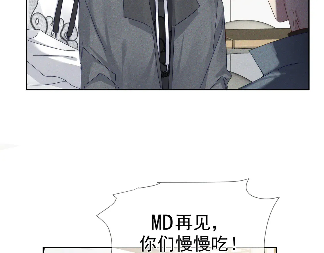 主角只想谈恋爱漫画第一季全漫画,第129话：开启异地2图