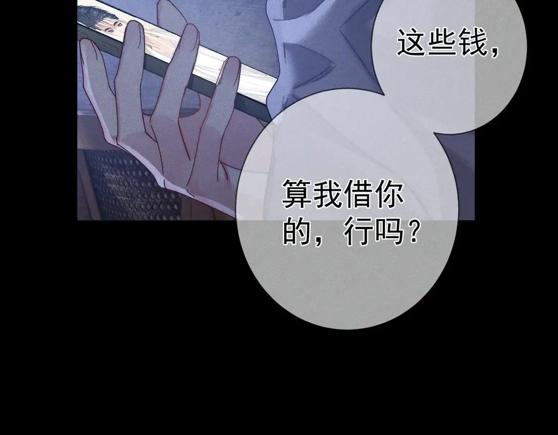 主角只想谈恋爱表白漫画,第130话：最特殊的1图
