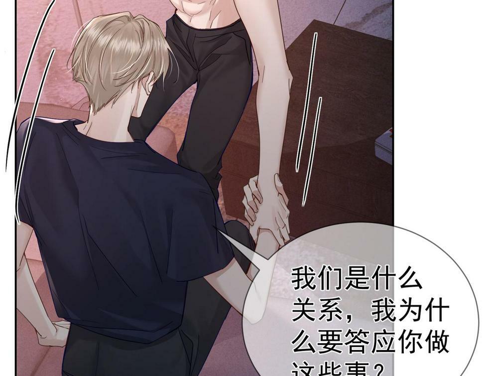 主角只想谈恋爱漫画第一季全漫画,第34话：傅哥发烧了2图