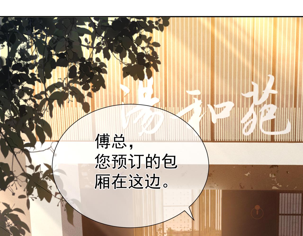 主角只想谈恋爱小说最新章节漫画,第7话：我的目标是你1图