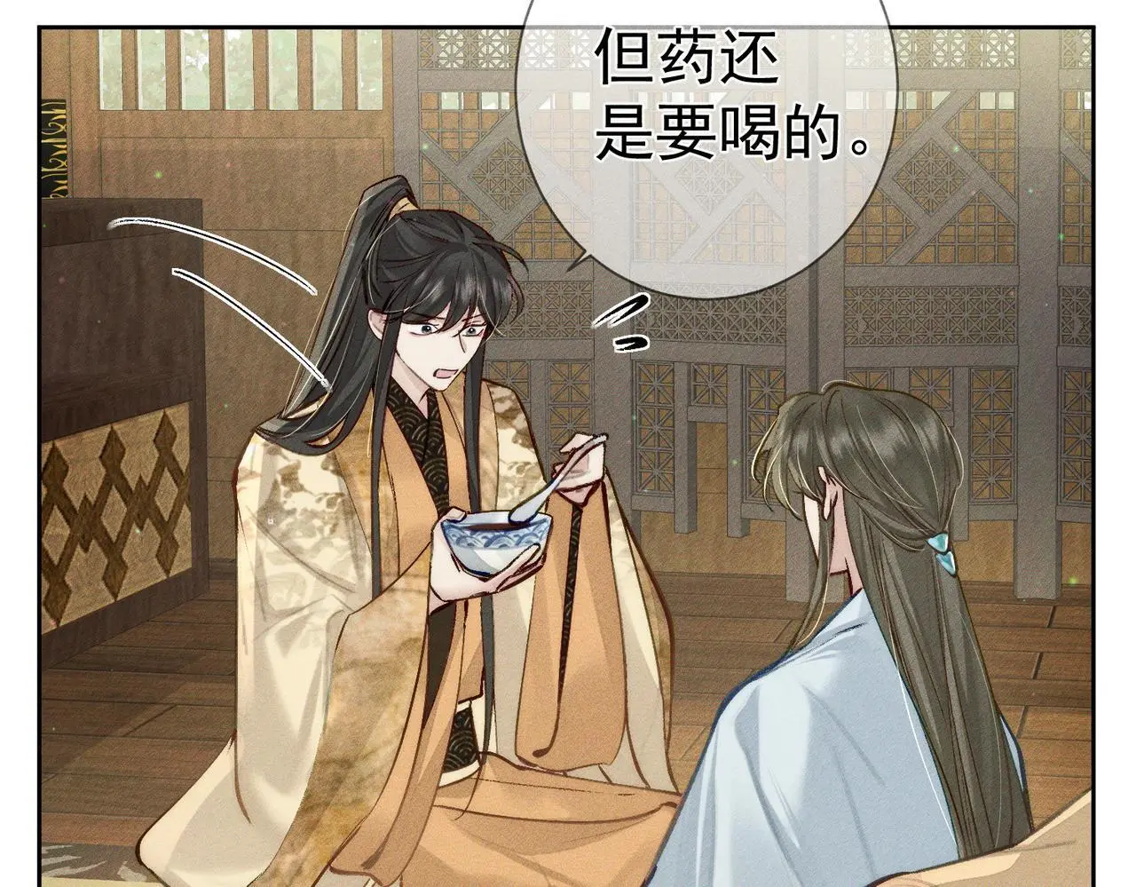 主角只想谈恋爱小说最新章节漫画,第94话：大婚2图