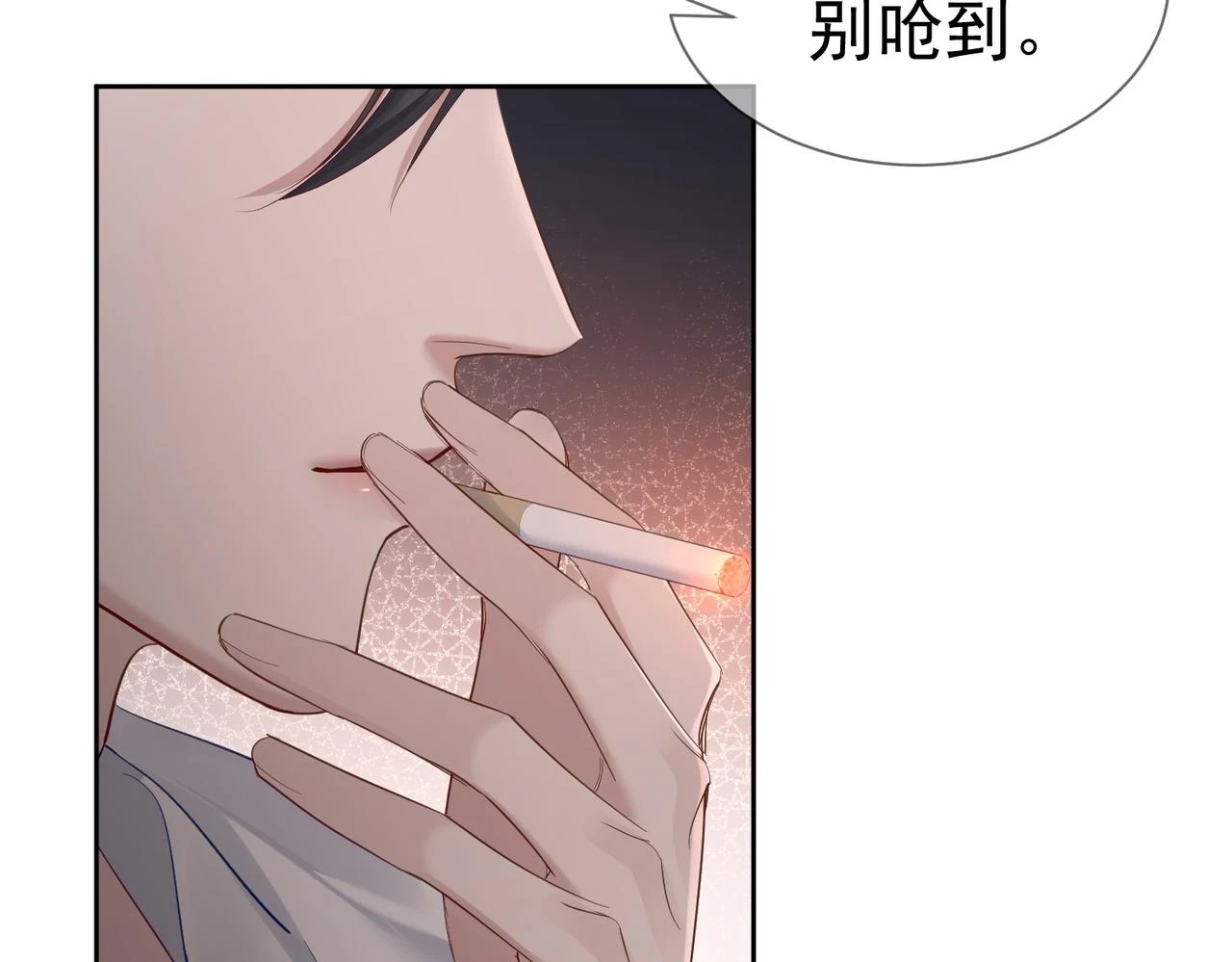 主角只想谈恋爱漫画第一季全漫画,第23话：特殊的代价1图