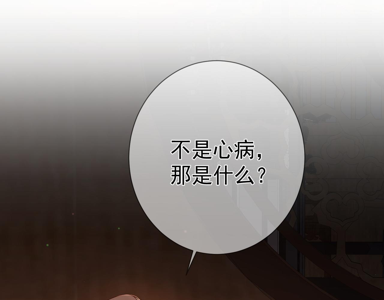 主角只想谈恋爱漫画第一季全漫画,第70话：同你很像1图