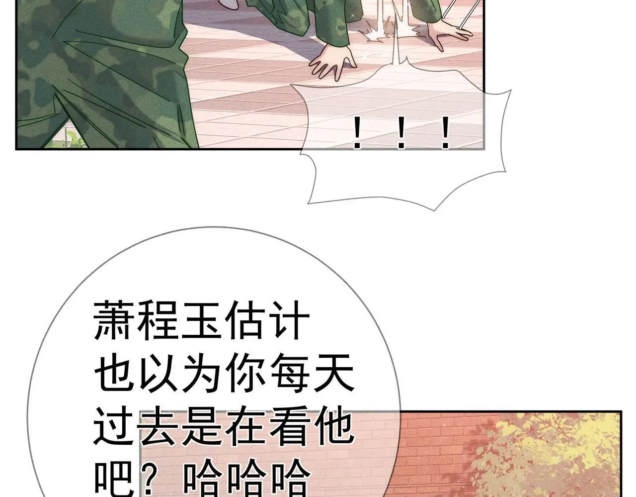 主角只想谈恋爱小说最新章节漫画,第104话：校园cp火了2图