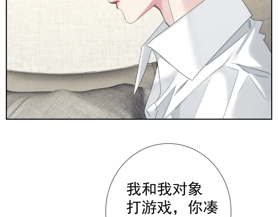 主角只想谈恋爱漫画第一季全漫画,第128话：感情要克制2图
