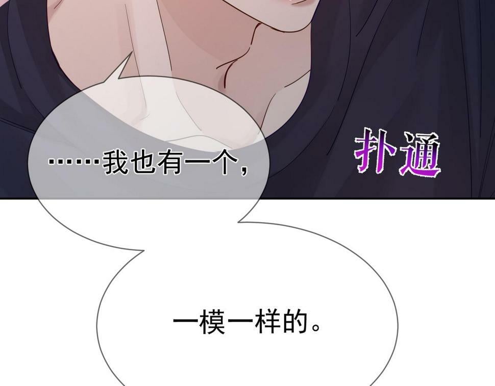 主角只想谈恋爱漫画第一季全漫画,第34话：傅哥发烧了1图