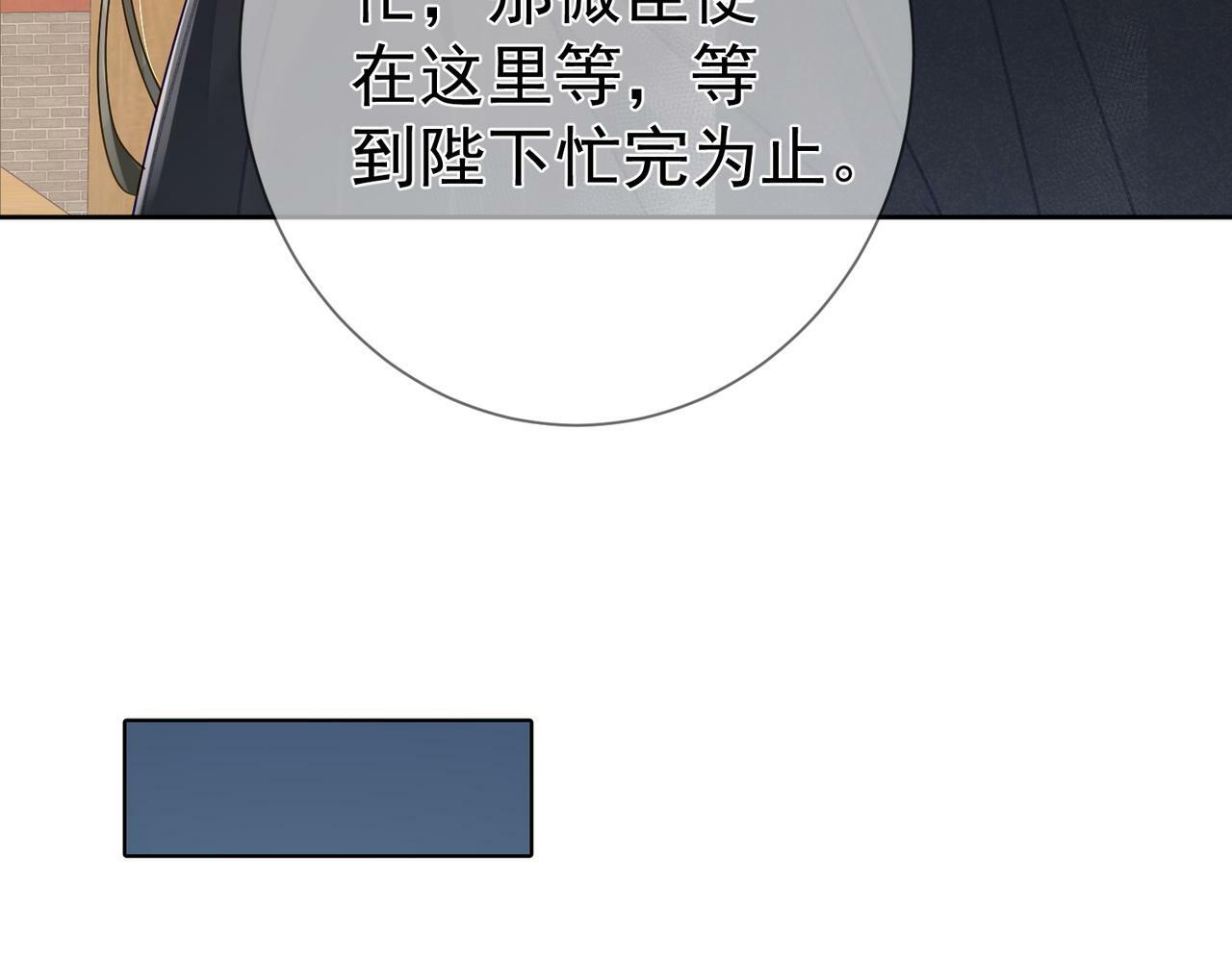 主角只想谈恋爱未删减版漫画,第59话：生辰礼2图
