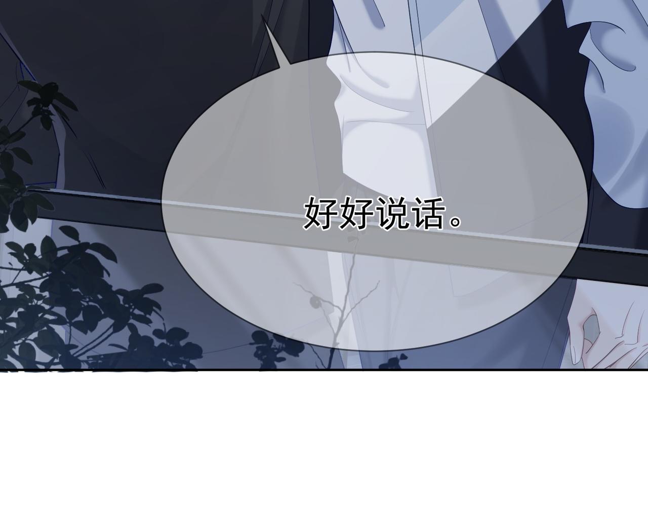 主角只想谈恋爱小说最新章节漫画,第14话：答应我的条件2图