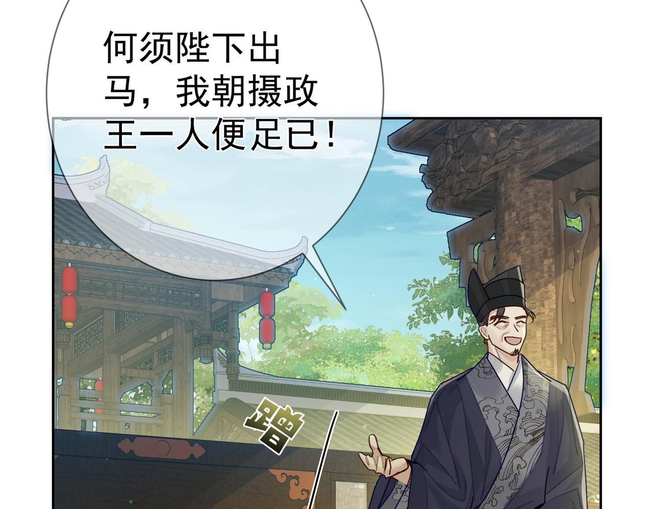 主角只想谈恋爱小说最新章节漫画,第71话：比试1图