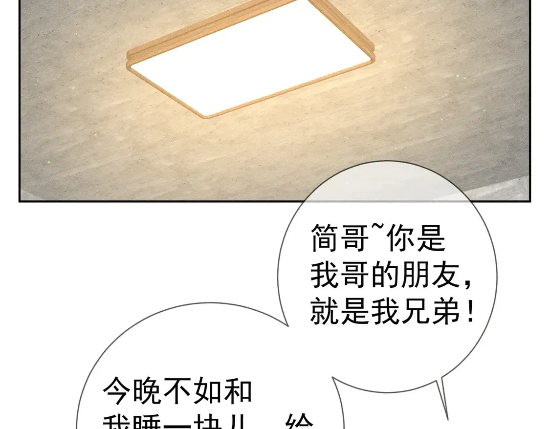 主角只想谈恋爱漫画第一季全漫画,第134话：带你去我高中2图