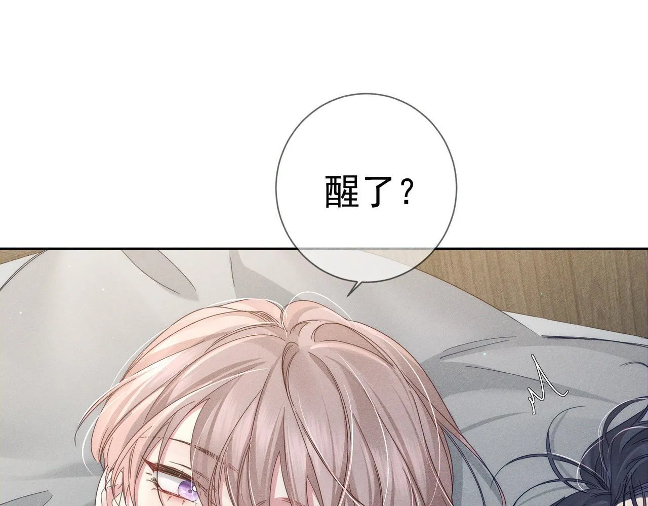 主角只想谈恋爱小说最新章节漫画,第114话：第一次2图