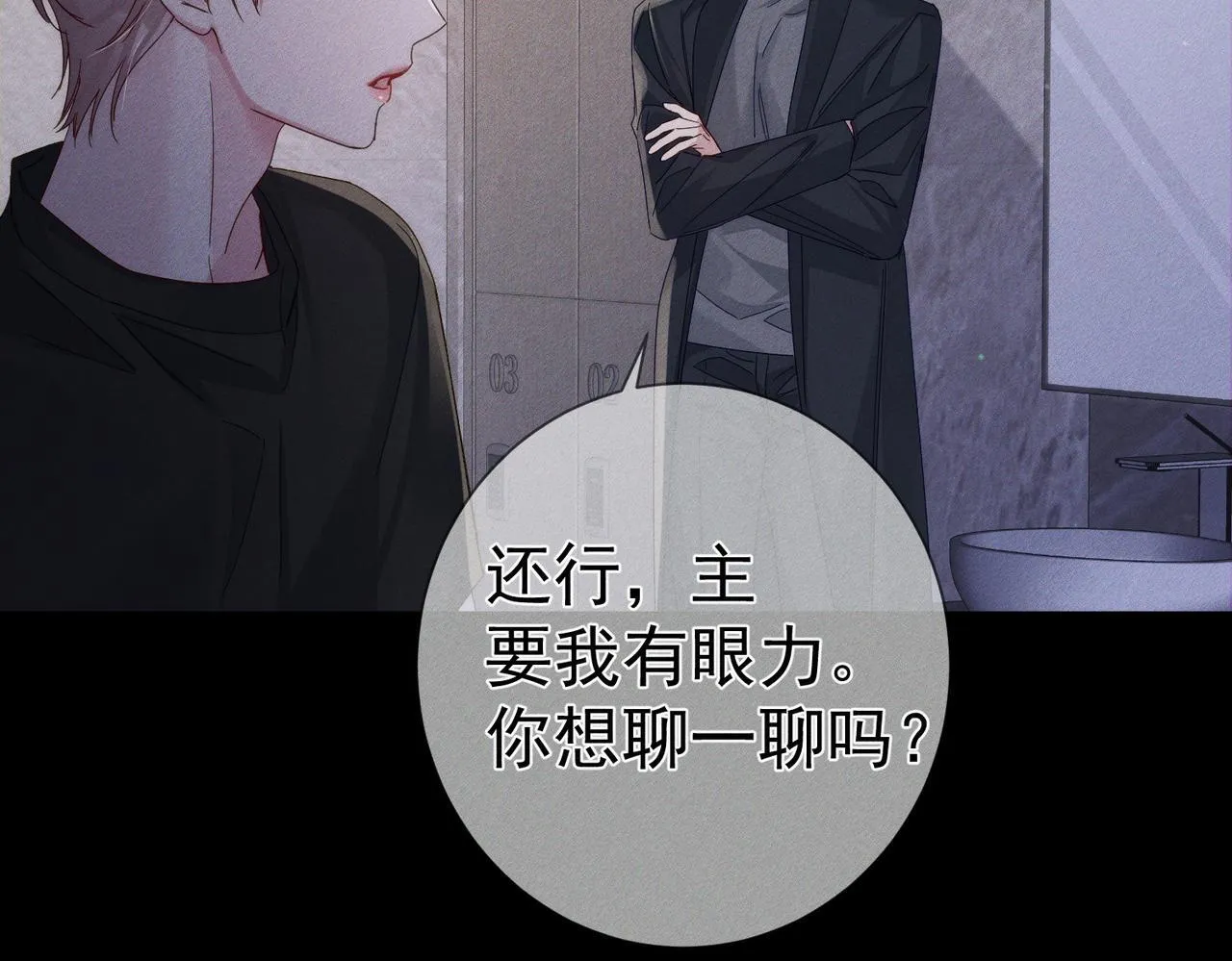 主角只想谈恋爱漫画第一季全漫画,第113话：去主角家过夜1图