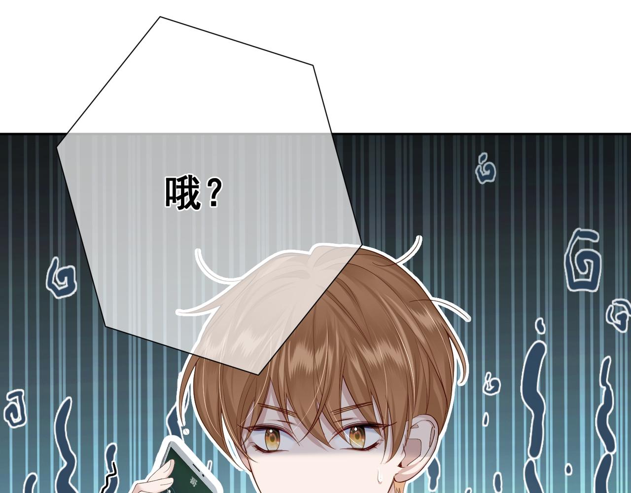 主角只想谈恋爱漫画第一季全漫画,第5话：误会加深2图