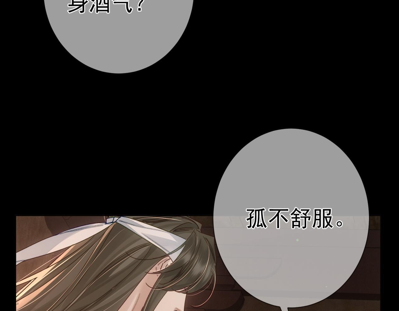 主角只想谈恋爱漫画第一季全漫画,第80话：酒后2图