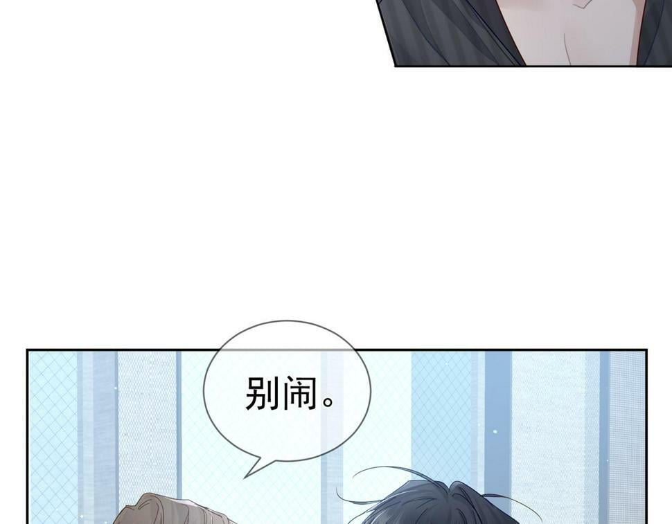 主角只想谈恋爱小说最新章节漫画,第37话：试一试？1图