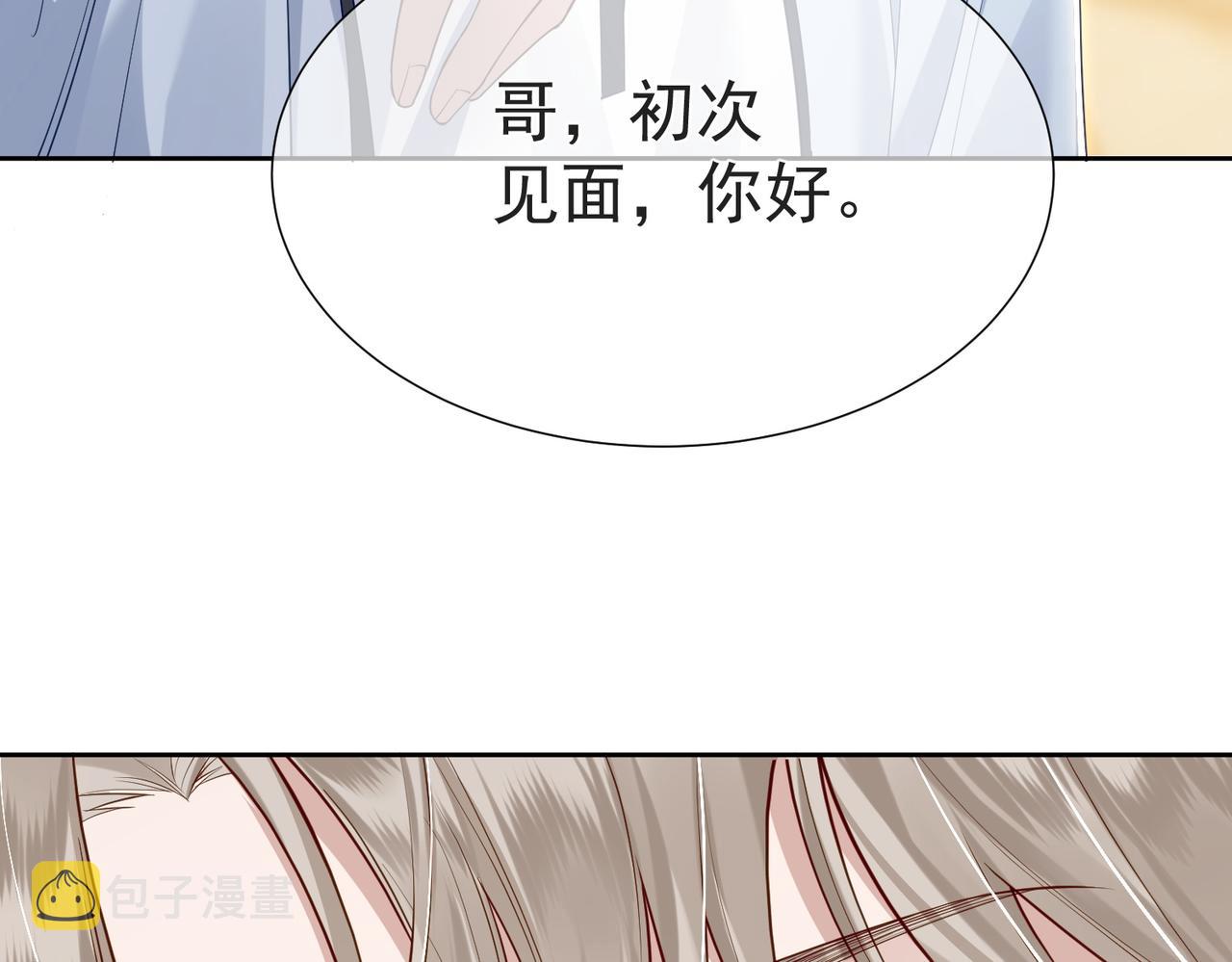 主角只想谈恋爱漫画第一季全漫画,第3话：互相试探2图