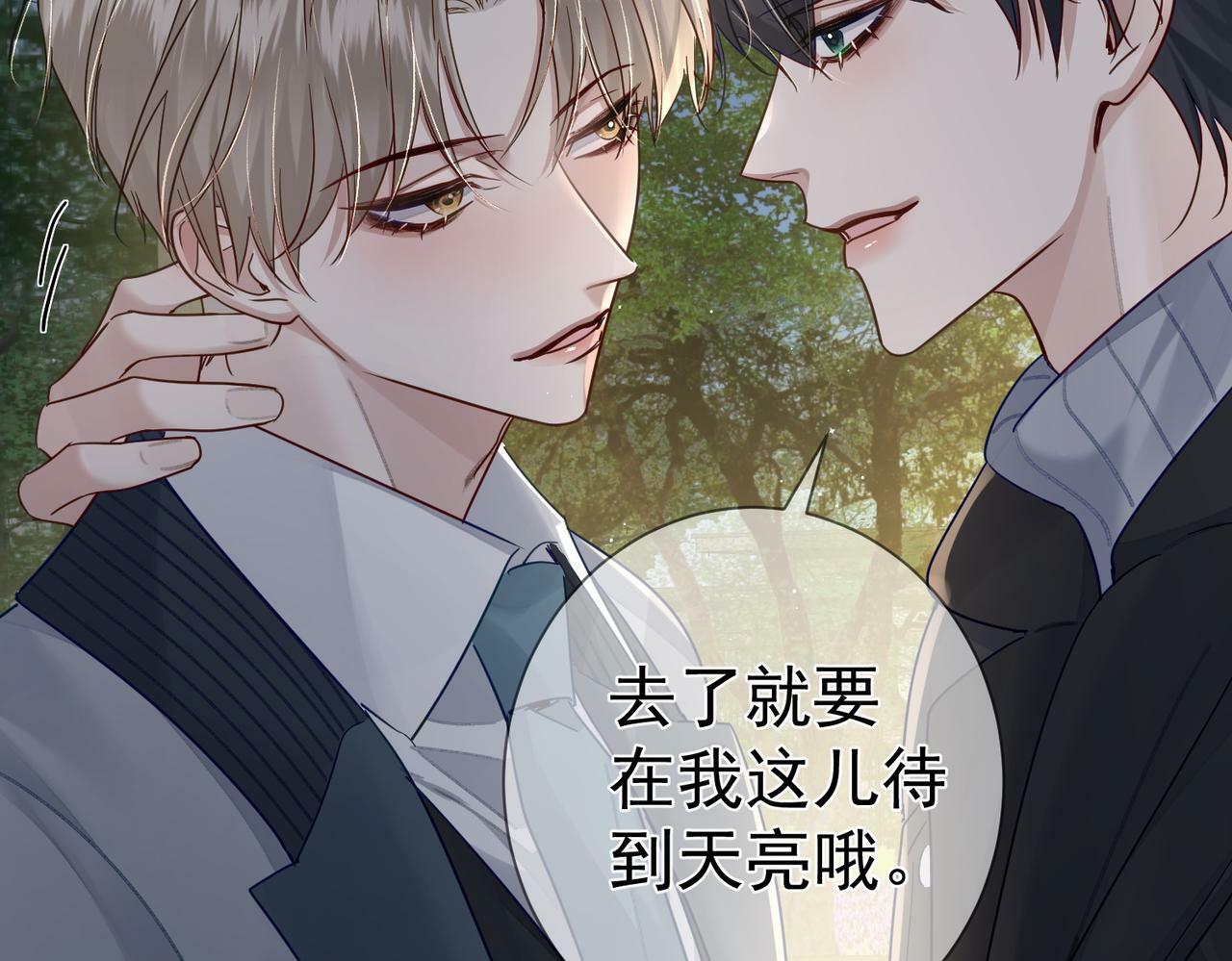 主角只想谈恋爱漫画第一季全漫画,第48话：提前盯梢1图