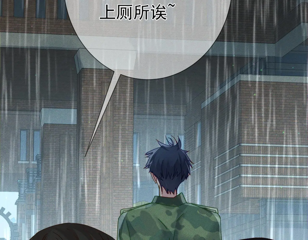 主角只想谈恋爱未删减版漫画,第98话：触发主线剧情1图