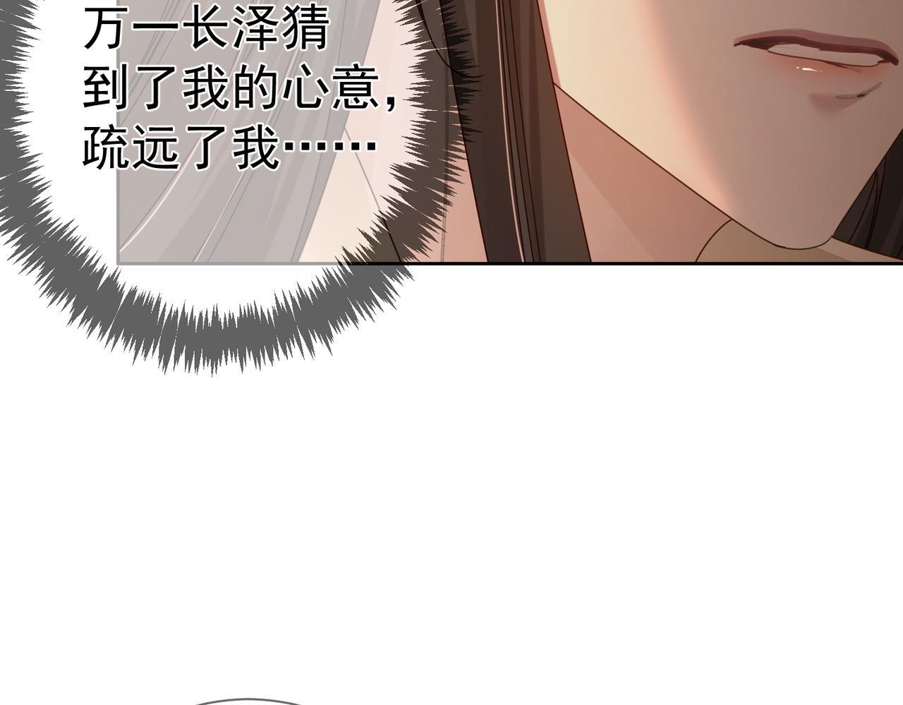 主角只想谈恋爱漫画第一季全漫画,第70话：同你很像2图
