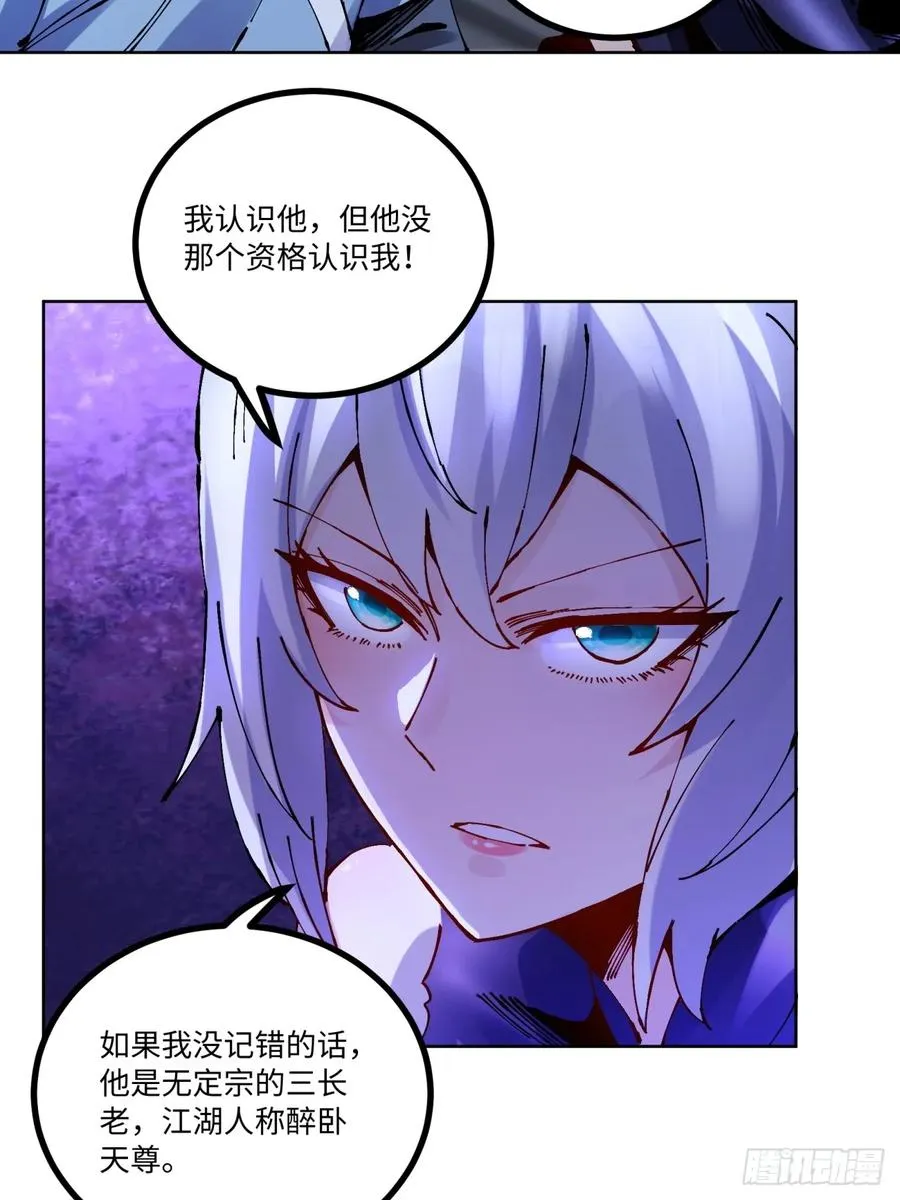 从不出手的我混成了天榜大佬漫画,第16话2图