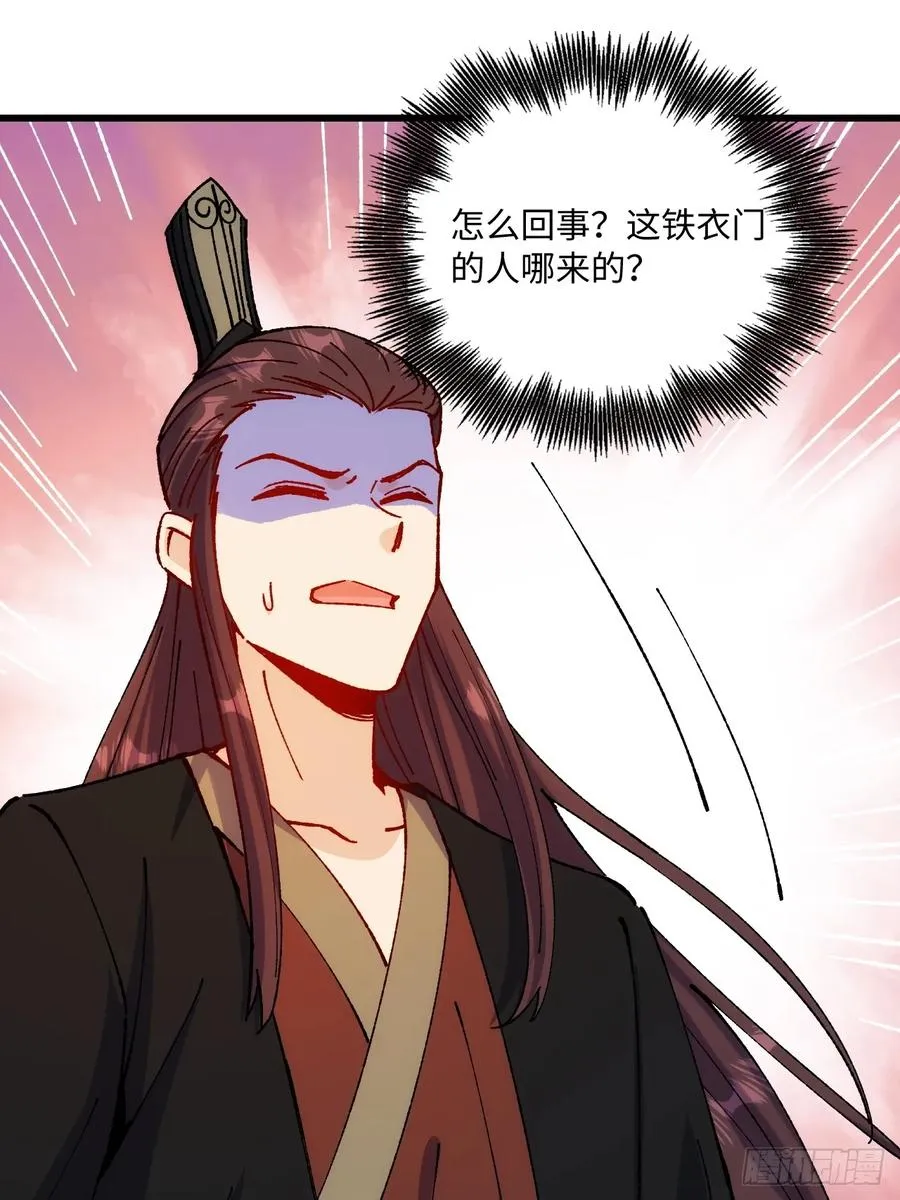 从不出手的我混成了天榜大佬漫画,第56话1图