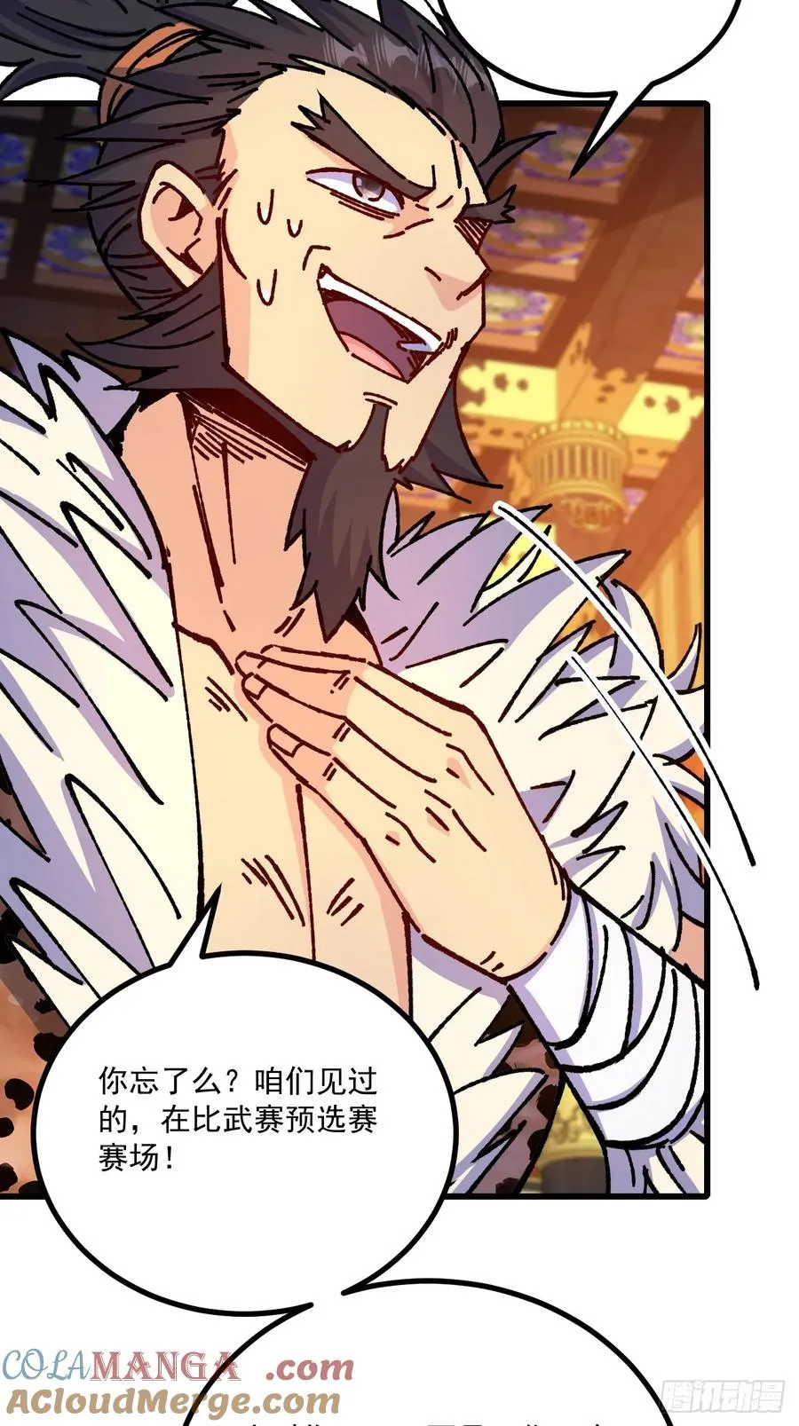 从不出手的我混成了天榜大佬漫画,第66话2图