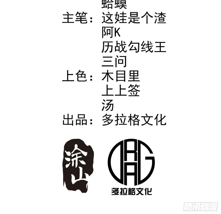 从不出手的我混成了天榜大佬漫画,第55话2图