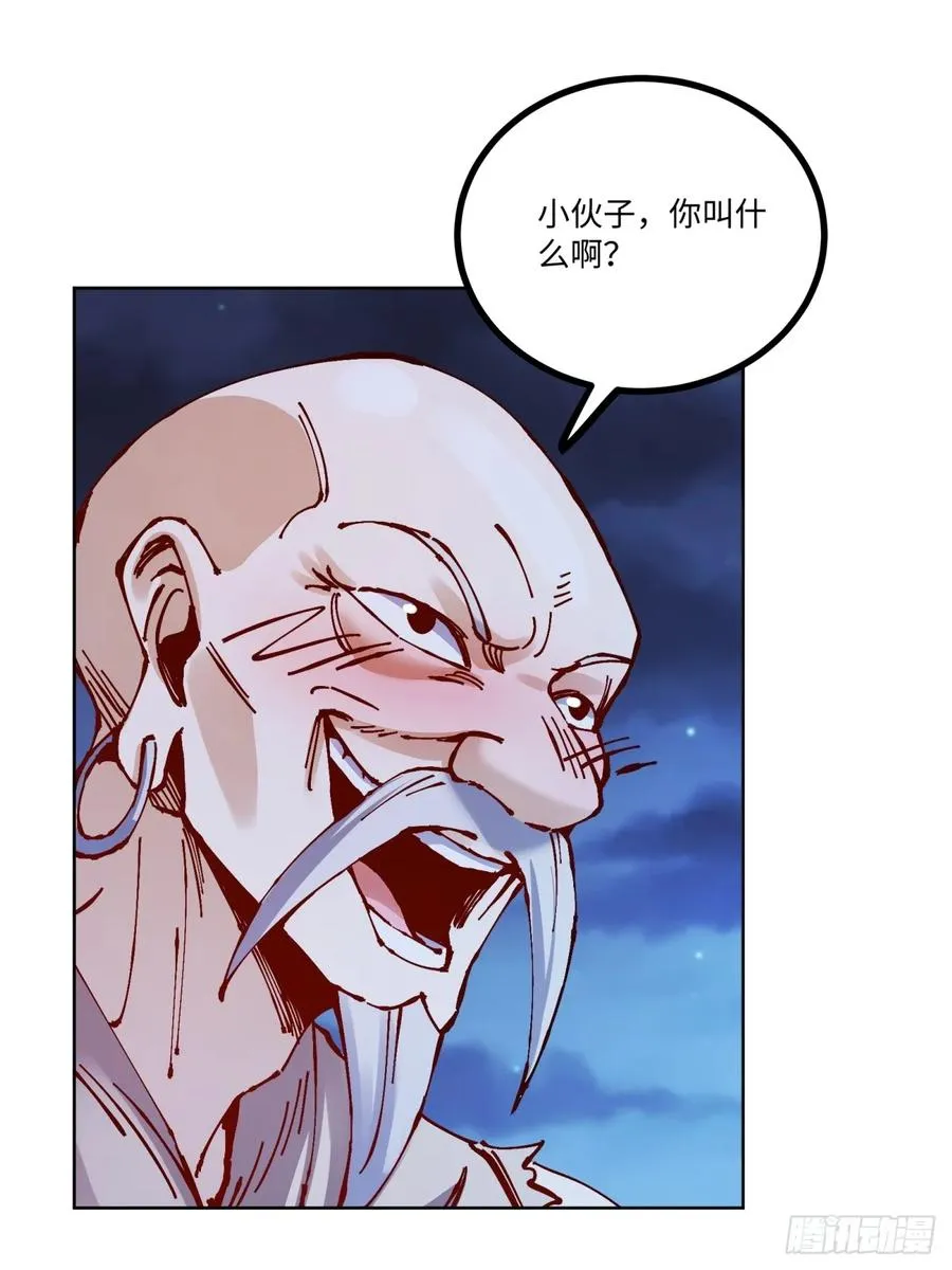 从不出手的我混成了天榜大佬漫画,第16话1图