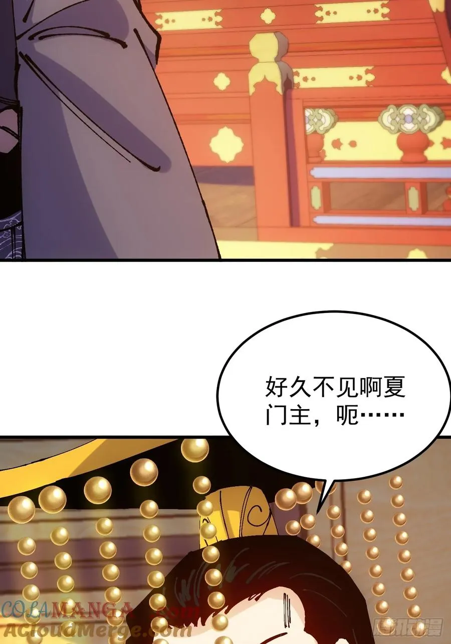 从不出手的我混成天榜大佬作者漫画,第44话2图