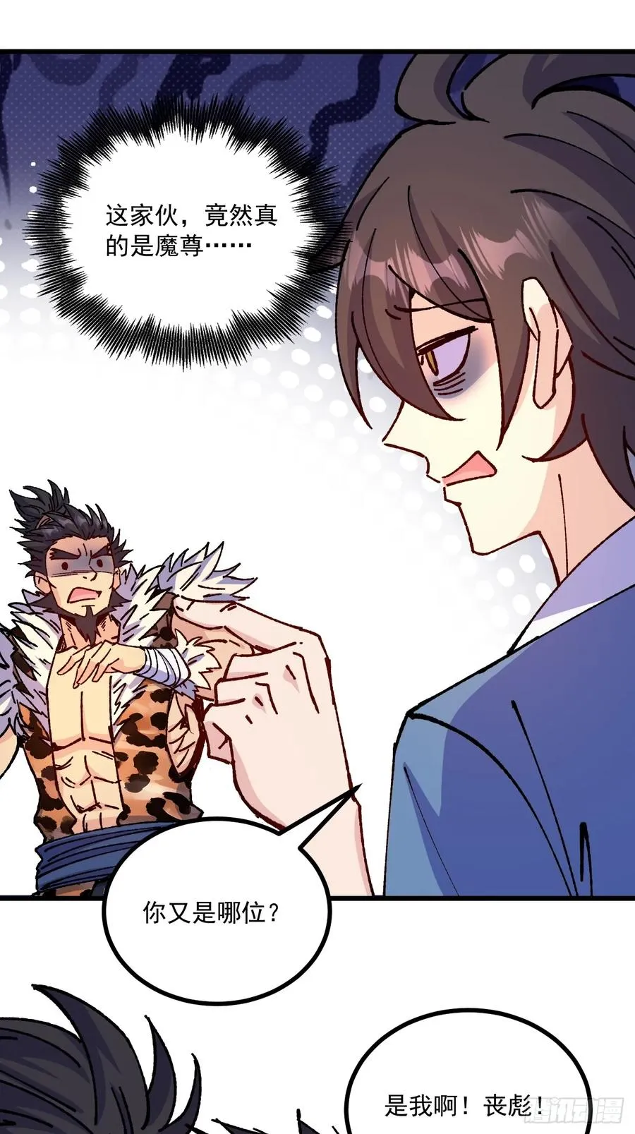 从不出手的我混成了天榜大佬漫画,第66话1图