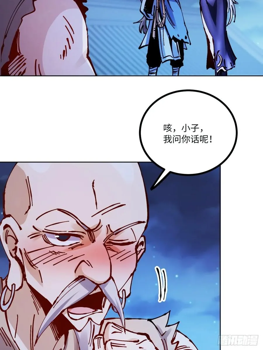 从不出手的我混成了天榜大佬漫画,第16话2图