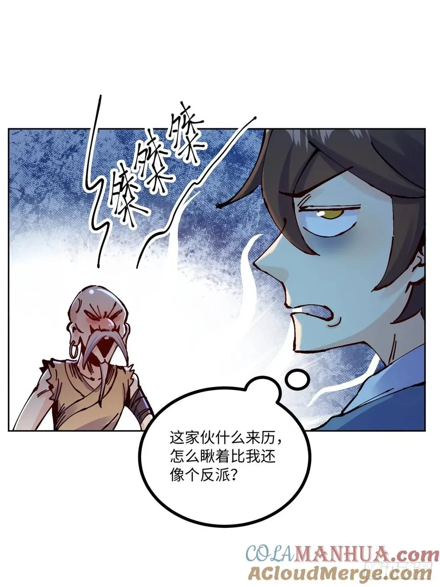 从不出手的我混成了天榜大佬漫画,第16话2图