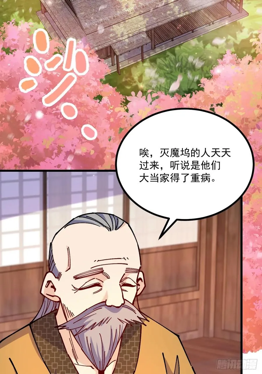 从不出手的我混成了天榜大佬百度百科漫画,第77话2图