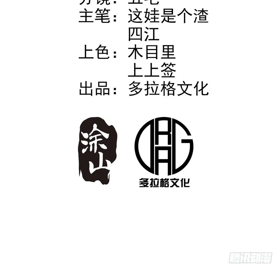 从不出手的我混成了天榜大佬漫画,第18话2图