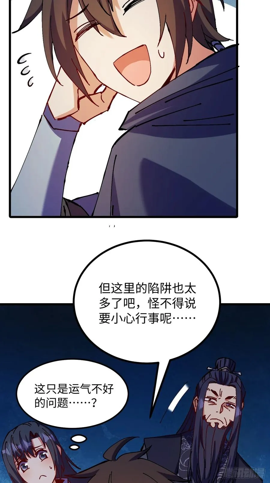 从不出手的我混成天榜第一漫画,第38话2图