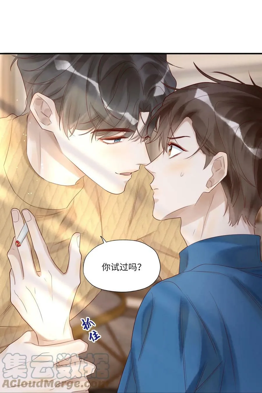 假戏真做 B漫画,008 出兵2图