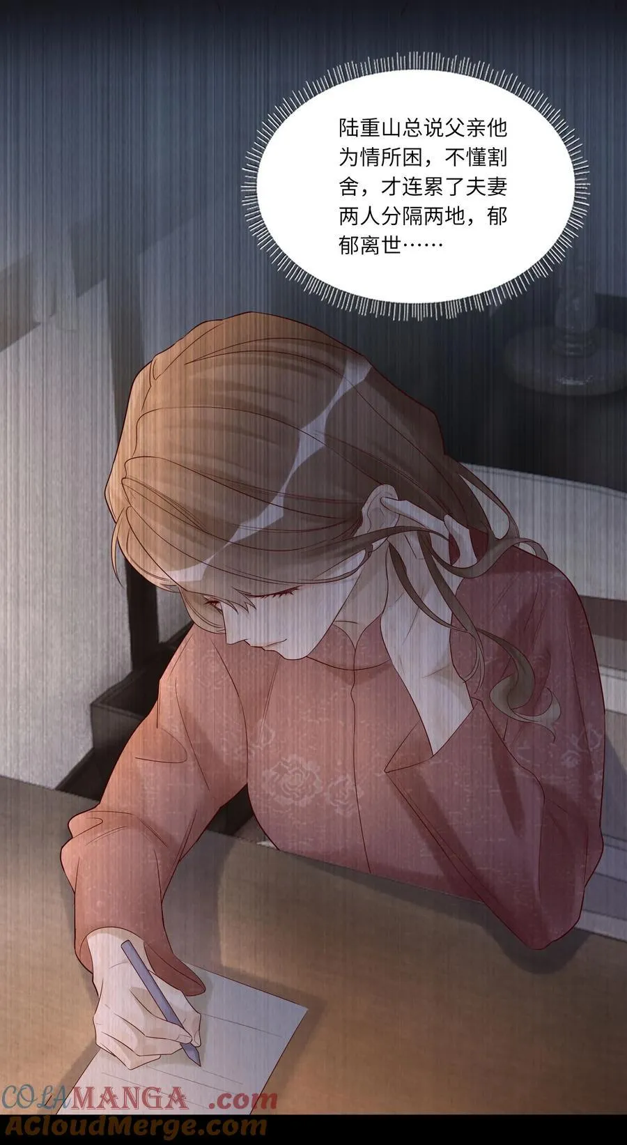 假戏真做 B漫画,076 前有狼后有虎1图