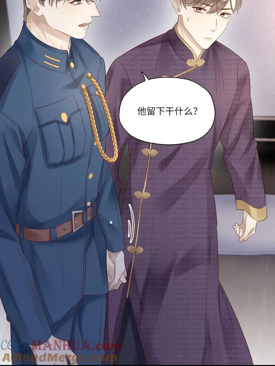 假戏真做 B漫画,054 捅轻点儿~1图
