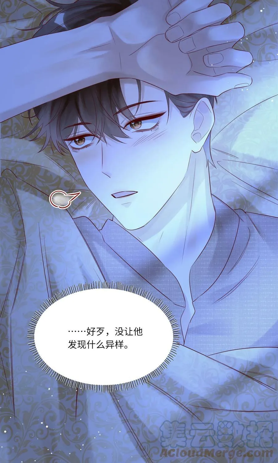 假戏真做 B漫画,020 出逃1图