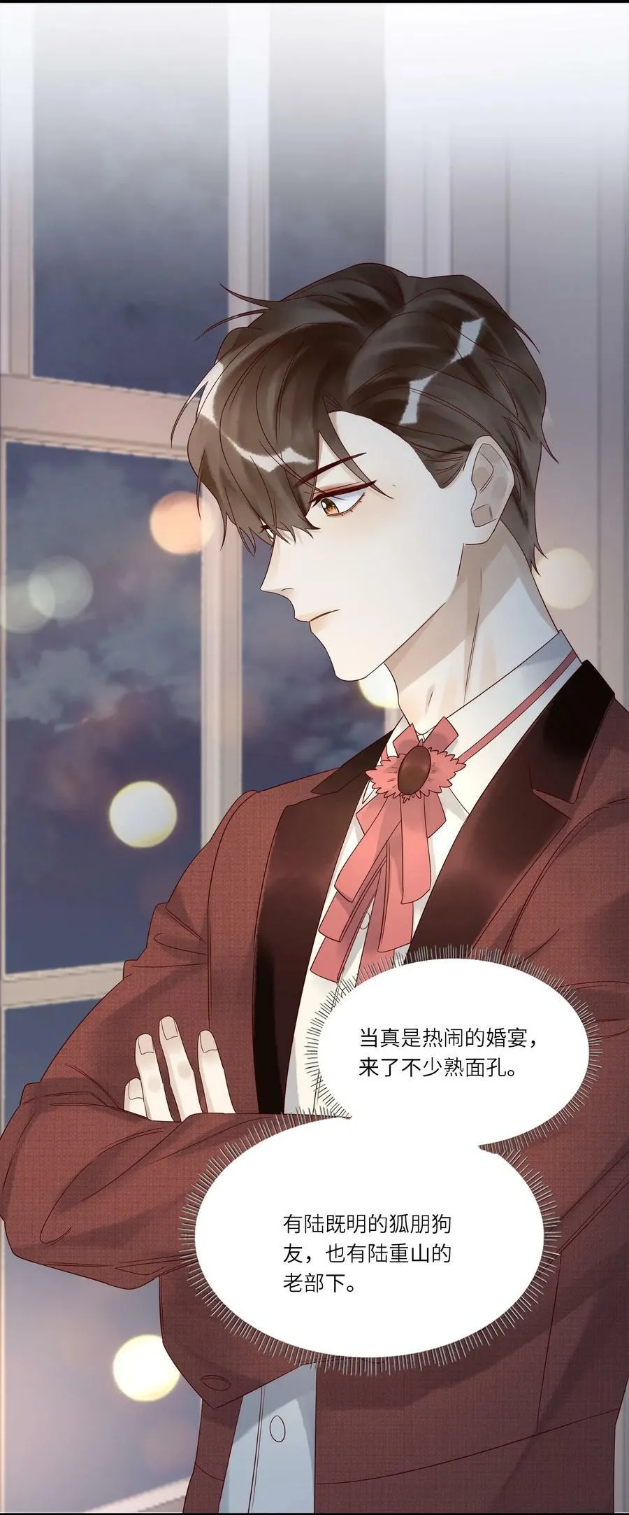 假戏真做 B漫画,040 礼成1图