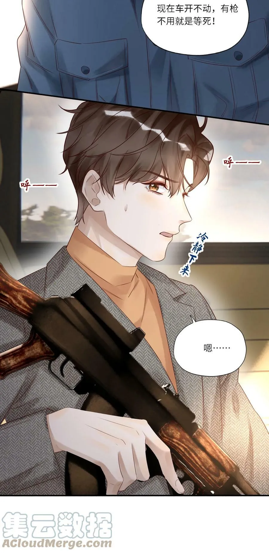 假戏真做 B漫画,014 还击1图