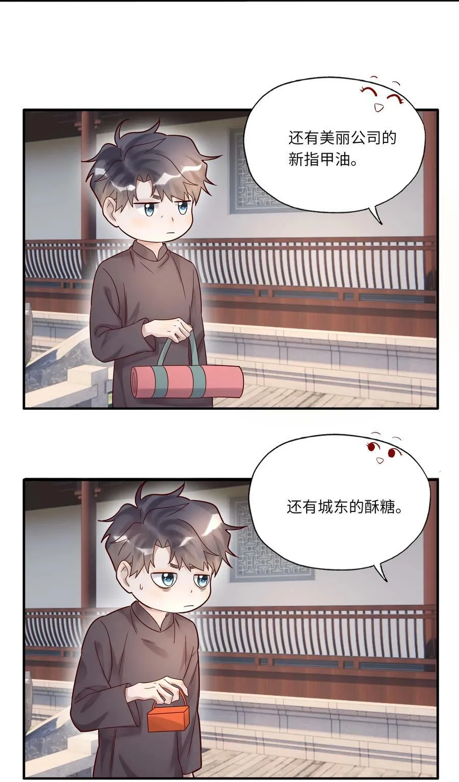 假戏真做 B漫画,023 较劲2图