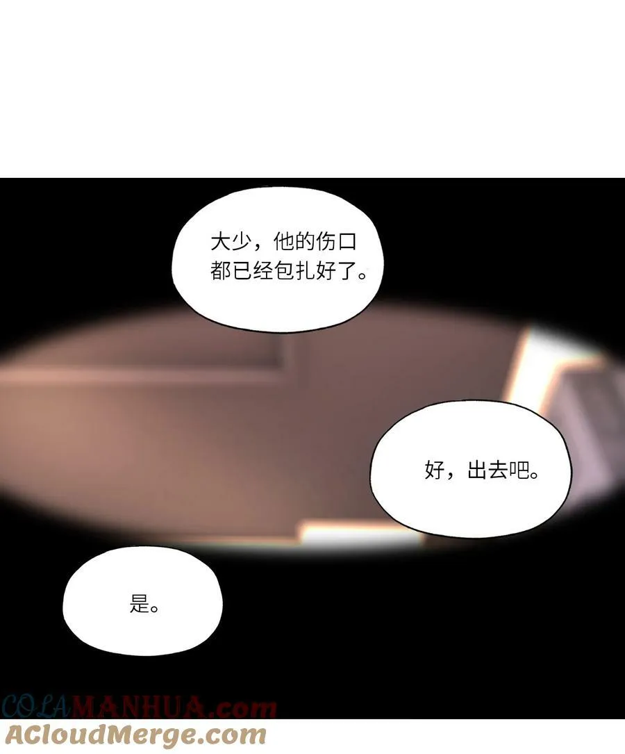 假戏真做 B漫画,037 少将1图
