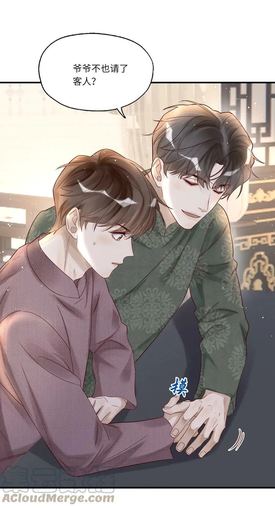 假戏真做 B漫画,026 宴无好宴1图