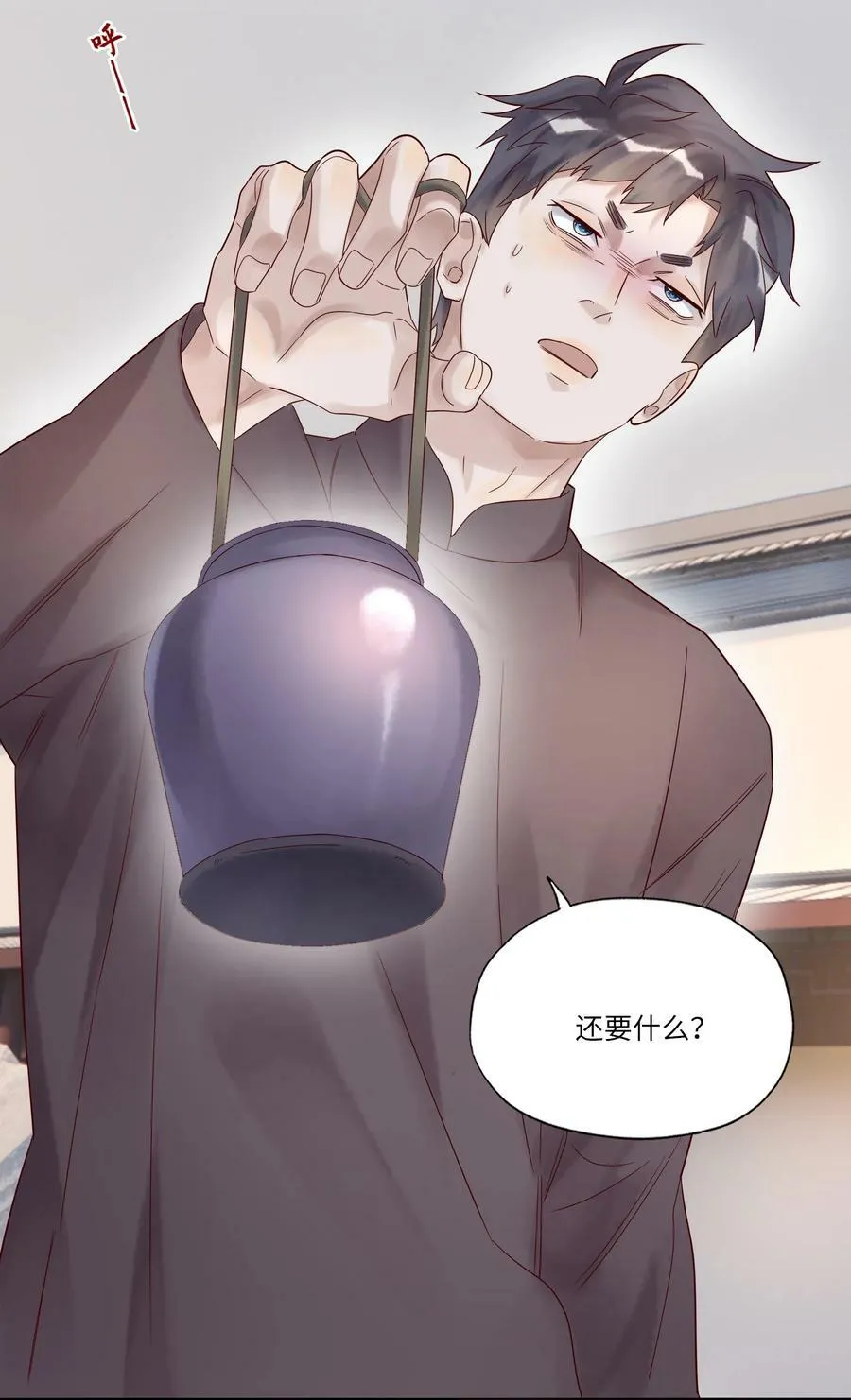 假戏真做 B漫画,023 较劲2图