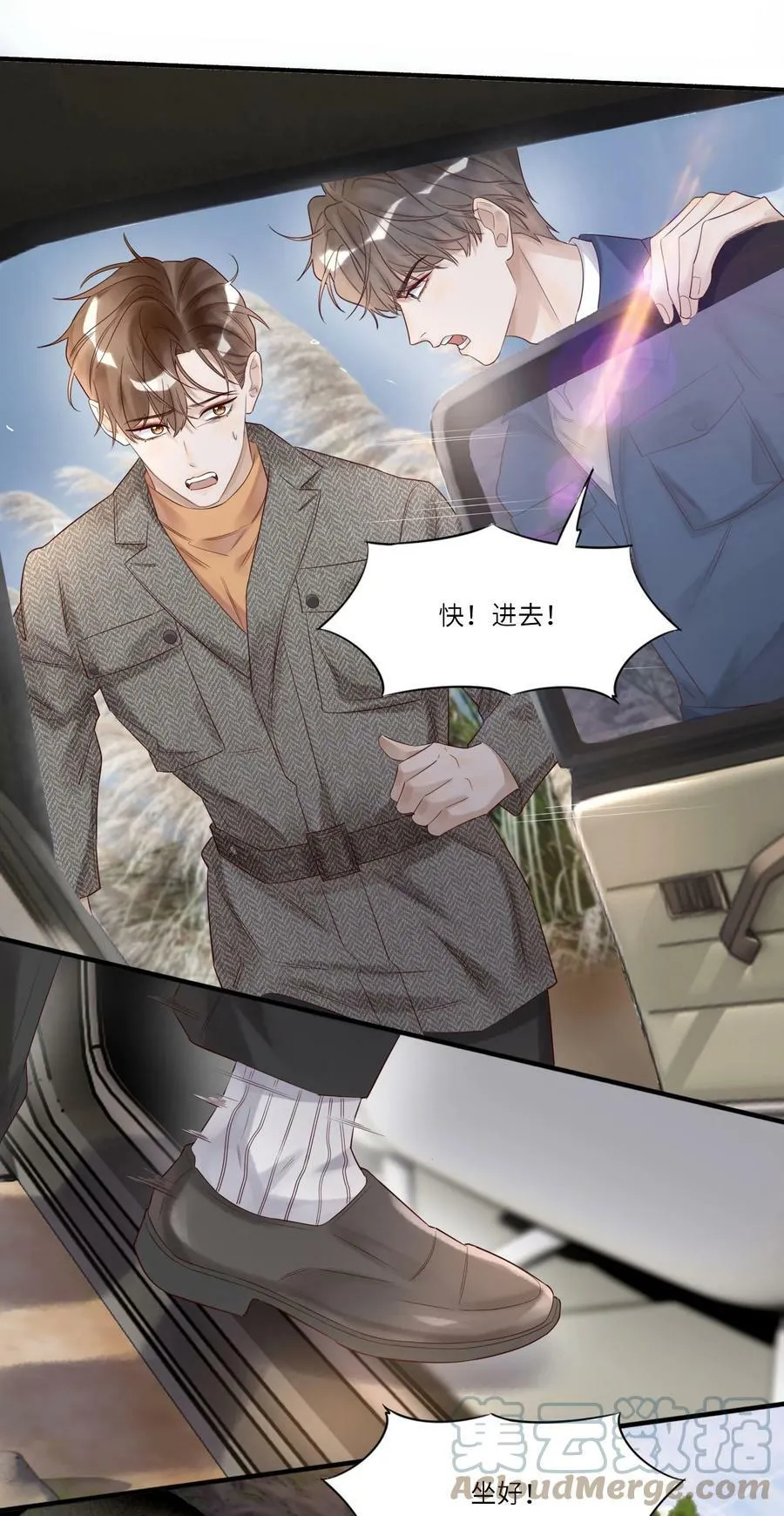 假戏真做 B漫画,014 还击1图
