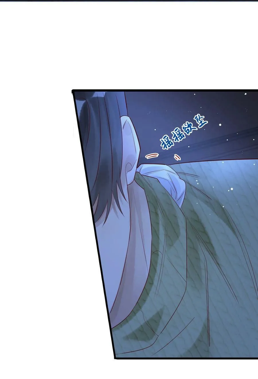 假戏真做 B漫画,020 出逃2图