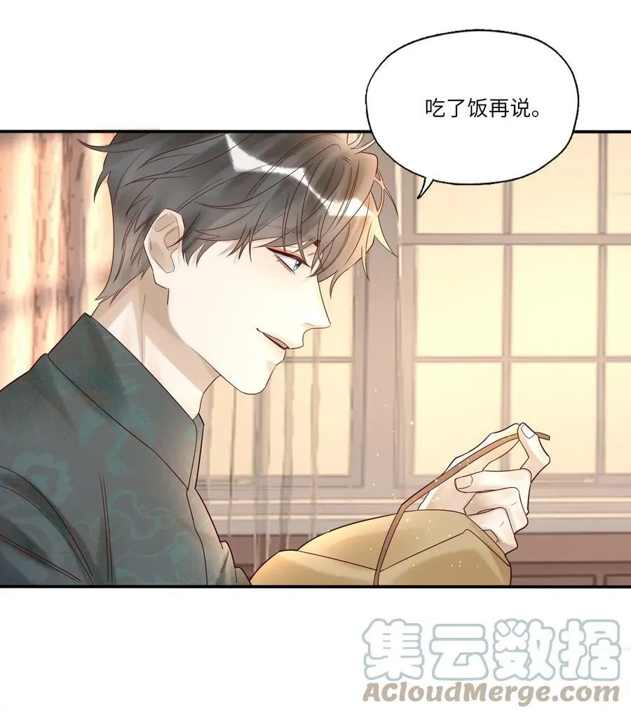 假戏真做 B漫画,029 包扎1图