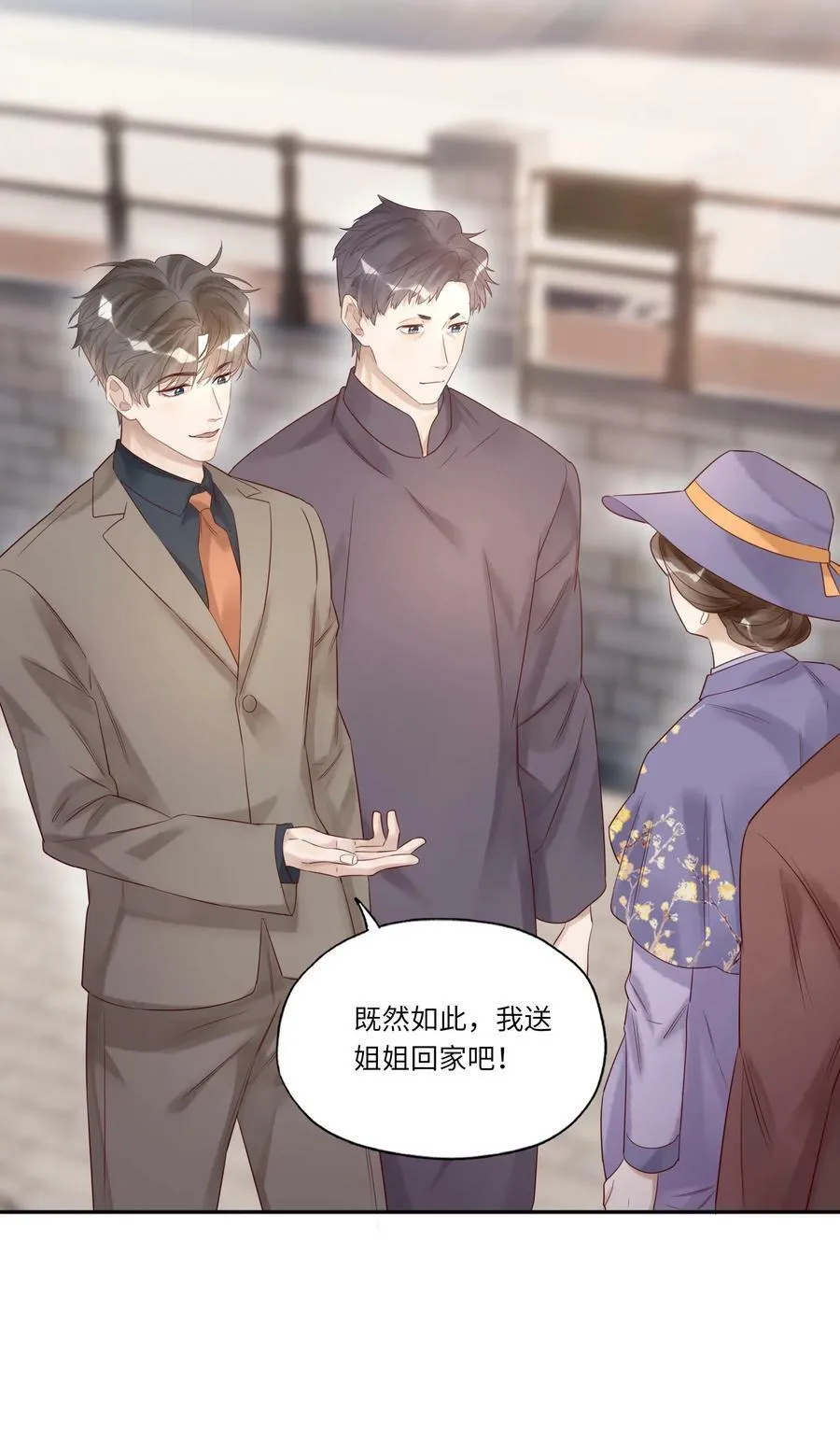 假戏真做 B漫画,021 回府2图